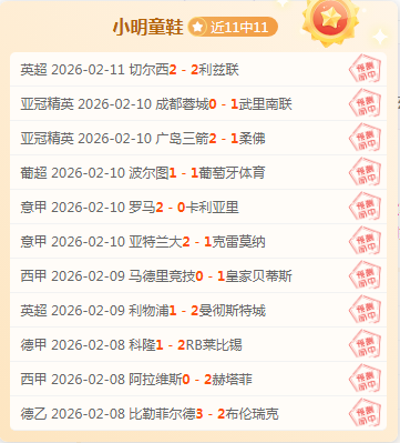 王楚钦赛后,再获加油,温馨劝慰观,开云体育,开云体育官网,开云体育app,开云体育app下载