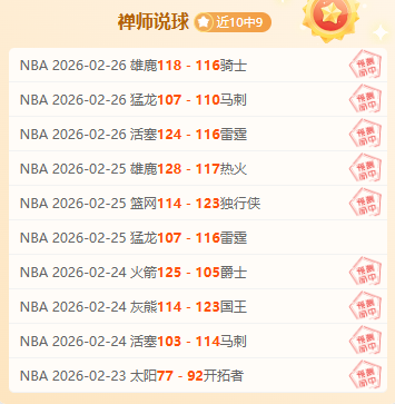 巴厘联连胜,势头强劲,专家大乐透,开云体育,开云体育官网,开云体育app,开云体育app下载