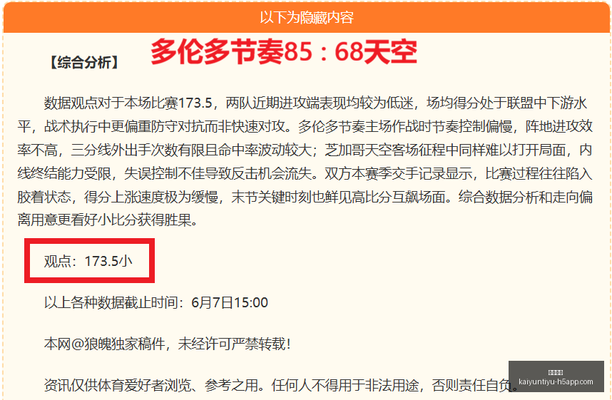 智利甲赛事,分析,连胜势头受,开云体育,开云体育官网,开云体育app,开云体育app下载