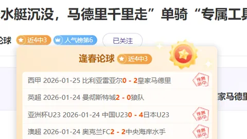 苏亚雷斯预测：西蒙尼可能沿用与巴萨对决时的战术