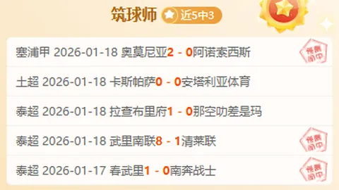 NBA勇士VS快船比赛结果分析