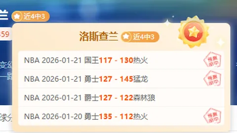 “麦卡感叹：历经艰辛，赛季辉煌成绩依旧璀璨”