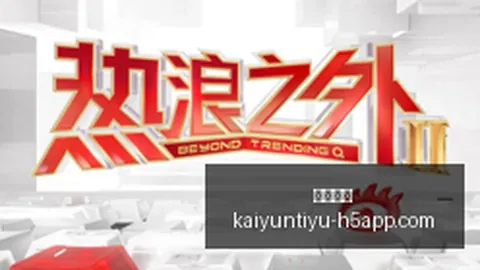 吉林队迎来新掌舵人开云体育官网：钟诚执掌教鞭助力球队再创辉煌